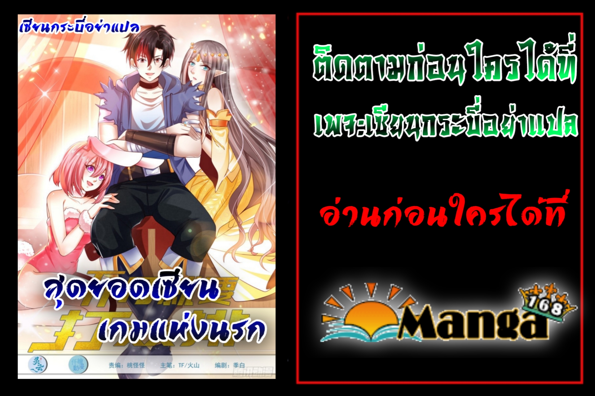 Ultimate Hell Game Master 5 (40)